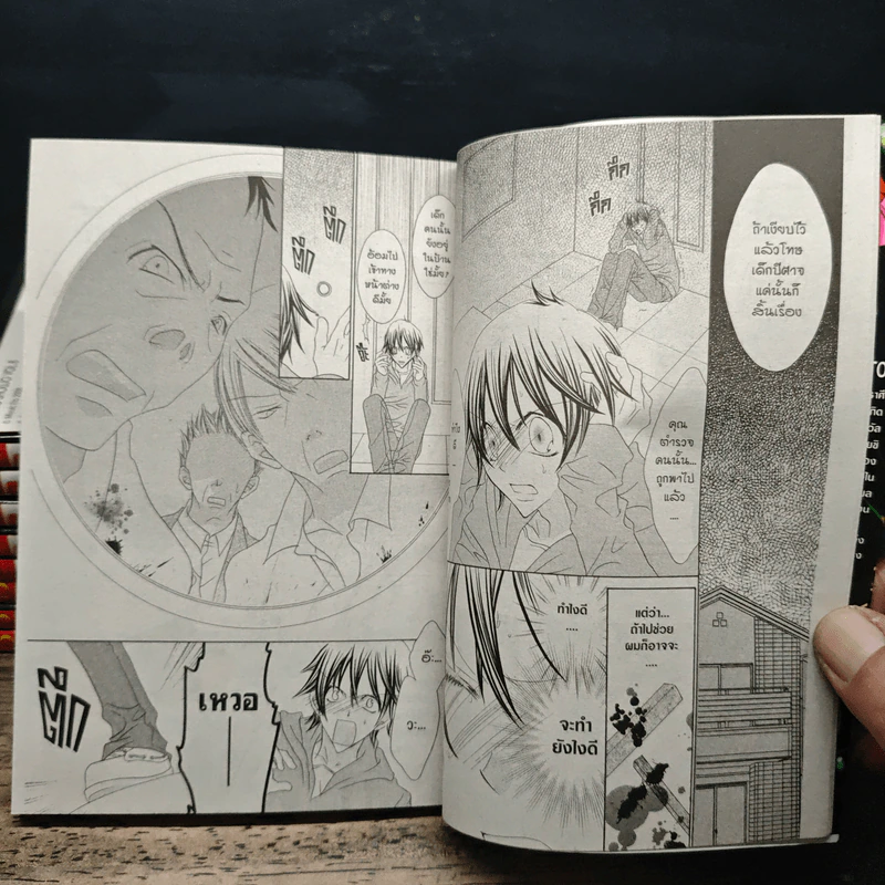 Hell Girl สาวน้อยจากนรก 9 เล่มจบ รูปที่ 8