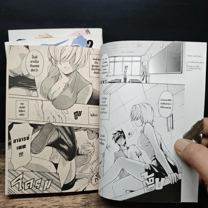 Full Metal Panic! Another เล่ม 1-3 รูปที่ 7