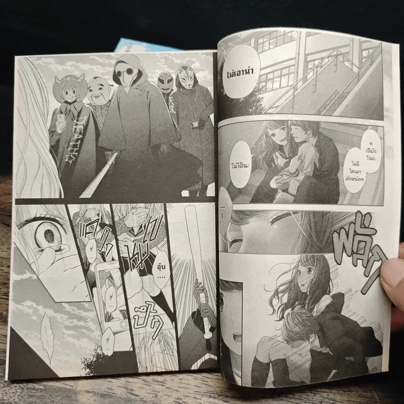 หลังตึกเรียนมีนางฟ้าถูกฝังอยู่ เล่ม 1-6 - Kariko Koyama รูปที่ 6