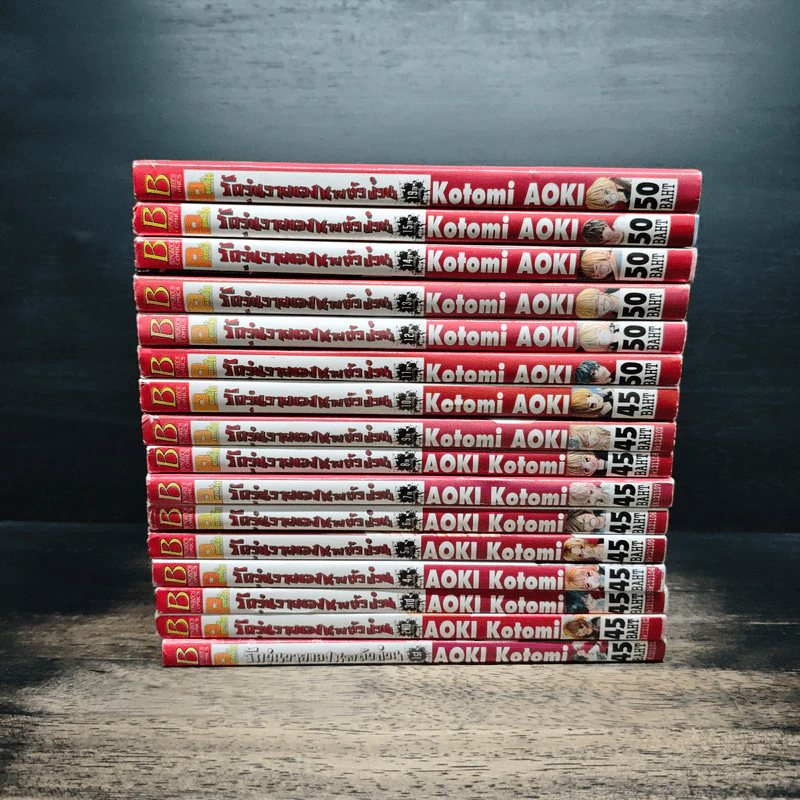 รักวุ่นวายของนายตัวป่วน เล่ม 1-15, 19 - Aoki Kotomi รูปที่ 3
