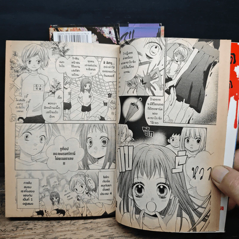 คลาสเรียนหวีดผวา เล่ม 1-3 รูปที่ 8