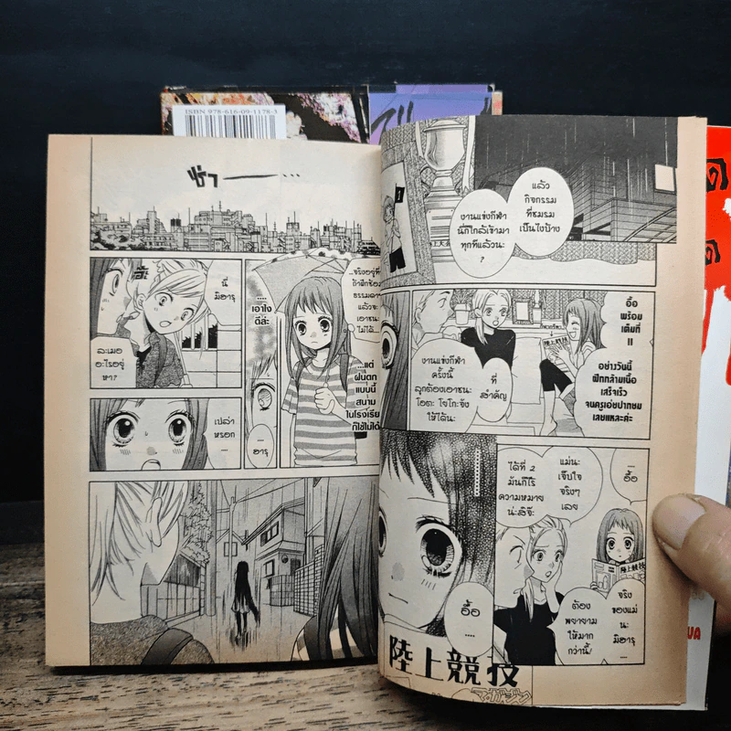 คลาสเรียนหวีดผวา เล่ม 1-3 รูปที่ 9