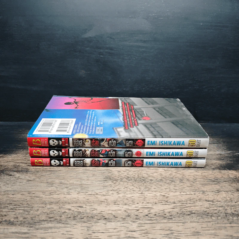 คลาสเรียนหวีดผวา เล่ม 1-3 รูปที่ 3