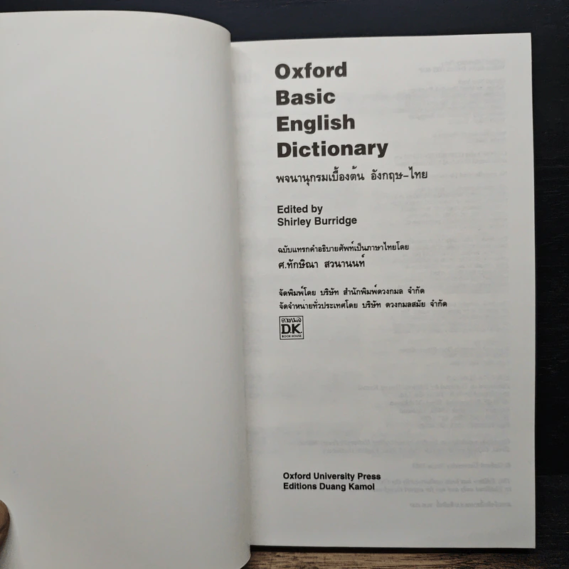 Oxford Basic English Dictionary พจนานุกรมเบื้องต้น อังกฤษ-ไทย รูปที่ 6
