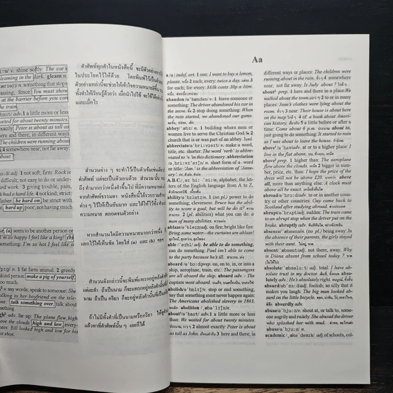 Oxford Basic English Dictionary พจนานุกรมเบื้องต้น อังกฤษ-ไทย รูปที่ 8