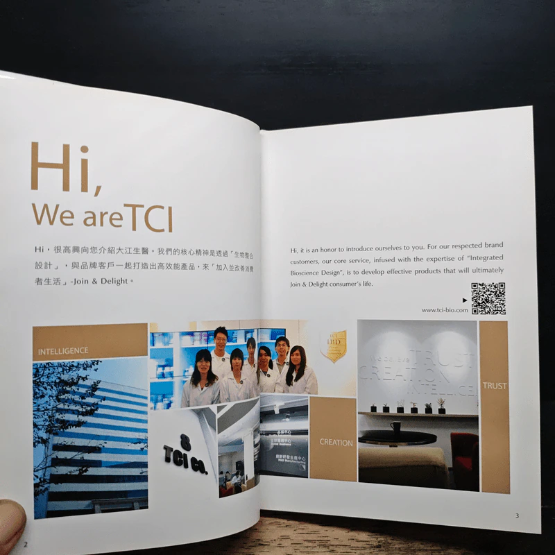 Join and Delight (ภาษาจีน) - TCI Co., Ltd. รูปที่ 8