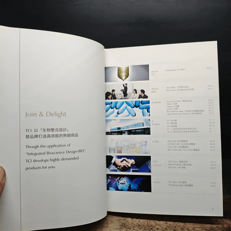 Join and Delight (ภาษาจีน) - TCI Co., Ltd. รูปที่ 7