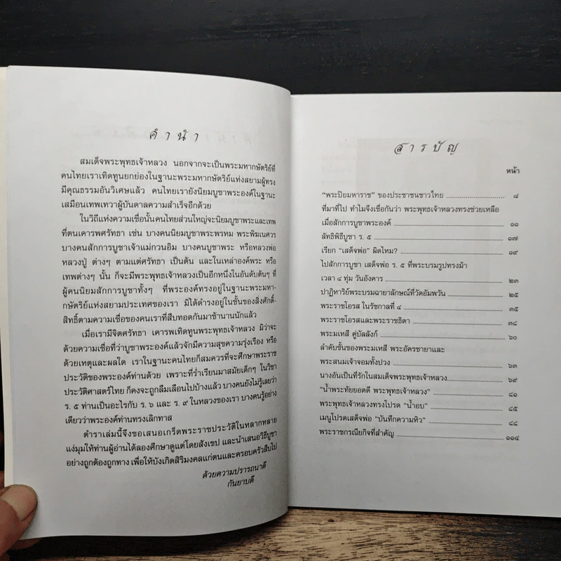 พระพุทธเจ้าหลวง - กันยาบดี รูปที่ 7