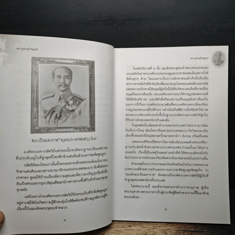 พระพุทธเจ้าหลวง - กันยาบดี รูปที่ 8