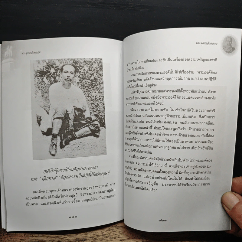 พระพุทธเจ้าหลวง - กันยาบดี รูปที่ 9