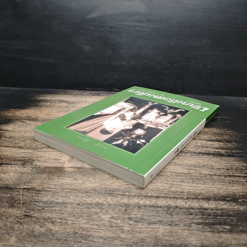 เขียนถึงสมเด็จฯ - ม.ร.ว.กิติวัฒนา ปกมนตรี รูปที่ 5