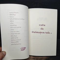 80 ปี พล.ต.บุญชัย ดิษฐกุล รูปที่ 11