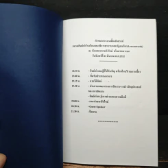 งานเลี้ยงสังสรรค์ชมรมศิษย์เก่า โรงเรียนเสนาธิการทหารบกสหรัฐอเมริกา 23 มีนาคม 2552 รูปที่ 6
