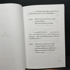 ปรัชญานักยุทธศาสตร์ รูปที่ 8