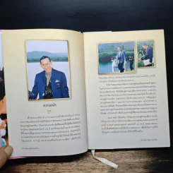 เรียนรู้เศรษฐกิจพอเพียง รูปที่ 6