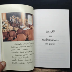 พระโพธิญาณเถร รูปที่ 8
