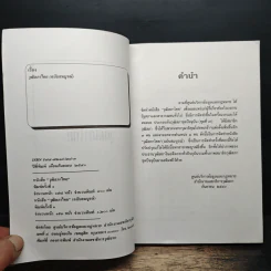 วุฒิสภาไทย ฉบับสมบูรณ์ รูปที่ 6