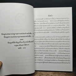 การบูรณะปลียอดทองคำ พระบรมธาตุเจดีย์ นครศรีธรรมราช สิ้นสุดครึ่งแรกตามแผนงาน รูปที่ 7