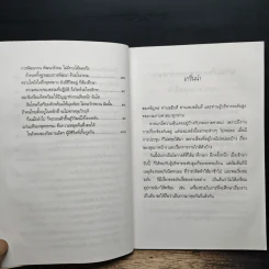แก่นแท้ของพระพุทธศาสนา - พระพรหมคุณาภรณ์ (ป.อ.ปยุตโต) รูปที่ 8