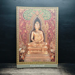 คำแปล บทสวดมนต์ รูปที่ 1