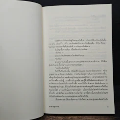 สไปรัล พันธุ์อาถรรพ์ - ซุสุกิ โคจิ รูปที่ 8