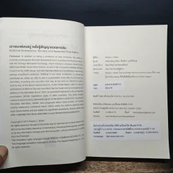 เอาชนะฟองสบู่ หยั่งรู้สัญญาณตลาดล่ม - Robert J. Shiller รูปที่ 6