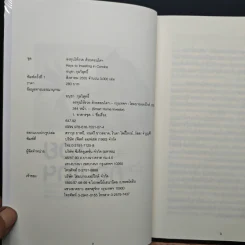 ลงทุนให้รวยด้วยคอนโดฯ - อนุชา กุลวิสุทธิ์ รูปที่ 6