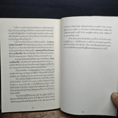 ลงทุนให้รวยด้วยคอนโดฯ - อนุชา กุลวิสุทธิ์ รูปที่ 11