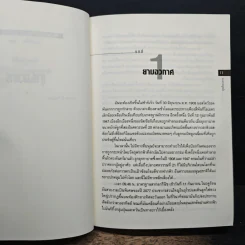 ดุจดั่งอวตาร - Arthur C. Clarke รูปที่ 8