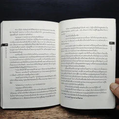 ดุจดั่งอวตาร - Arthur C. Clarke รูปที่ 9