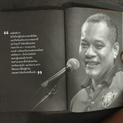 ชกข้ามรุ่น - ณัฐวุฒิ ไสยเกื้อ รูปที่ 9