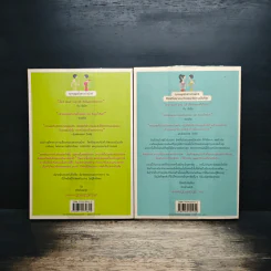 Gossip Girl สาวช่างเม้าธ์ เล่ม 1-2 - เชชิลี วอน ชีเกเซอร์ รูปที่ 2