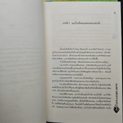 มนตราแห่งทะเลทราย 4 เล่มจบ - กะกันดา รูปที่ 6