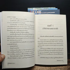 แด่สิบปีของพวกเรา 4 เล่มจบ - ซูไห่ชางเซิง รูปที่ 8