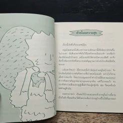 จิตใส ใจสุข - พระไพศาล วิสาโล รูปที่ 7