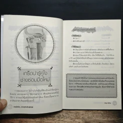 ช่างมือโปรง่ายๆสำหรับผู้หญิง - Miss Giftzy รูปที่ 8