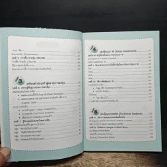 คู่มือเริ่มต้นเล่นหุ้น Online - อัครพงศ์ ขวงธนะชัย รูปที่ 8