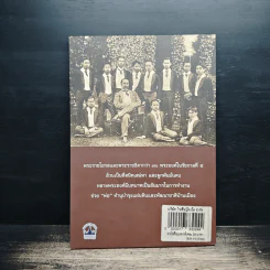 ลูกๆของพ่อ - ฉัตรเฉลิม รูปที่ 2
