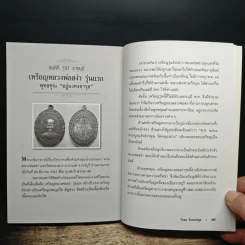 คู่มือเซียนพระมือใหม่ พระเครื่องพิมพ์นิยม - วีรพล จ้อยทองมูล รูปที่ 12