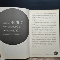 พลิกชีวิตใหม่ด้วยธุรกิจไอเดีย - กองบรรณาธิการ รูปที่ 8