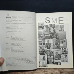 พลิกชีวิตใหม่ด้วยธุรกิจไอเดีย - กองบรรณาธิการ รูปที่ 6