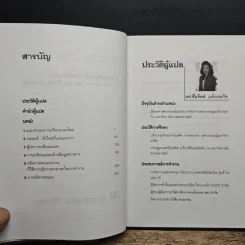 การบริหารจัดการในศตวรรษที่ 21 - ปีเตอร์ เอฟ.ดรักเกอร์ รูปที่ 7
