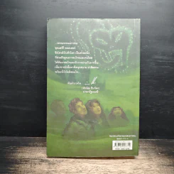 Harry Potter Year 6 แฮร์รี่ พอตเตอร์ กับ เจ้าชายเลือดผสม - J.K.Rowling รูปที่ 2