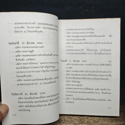 เบิ่งบ่ทัน เบิ่งบ่หมด - สิรินธร รูปที่ 9