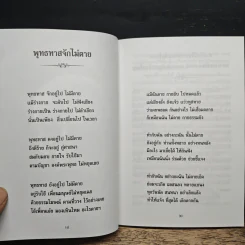 แก่นพุทธศาสน์ - พุทธทาสภิกขุ รูปที่ 6