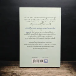 คิดแบบยิว ทำแบบญี่ปุ่น - ฮอนดะ เคน รูปที่ 2