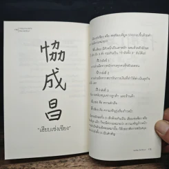 คำสอนจากนายห้าง เทียม โชควัฒนา - ดร.เทียม โชควัฒนา รูปที่ 8