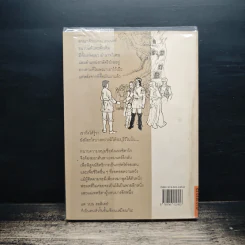ประกาศขายอาณาจักรแห่งเวทมนตร์ - Terry Brooks รูปที่ 2