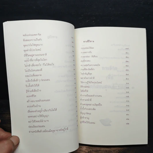 80 ปี พล.ต.บุญชัย ดิษฐกุล รูปที่ 10