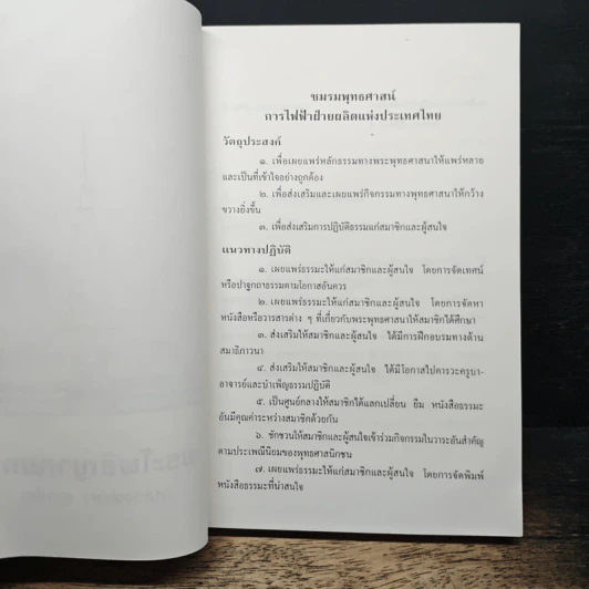 พระโพธิญาณเถร รูปที่ 6